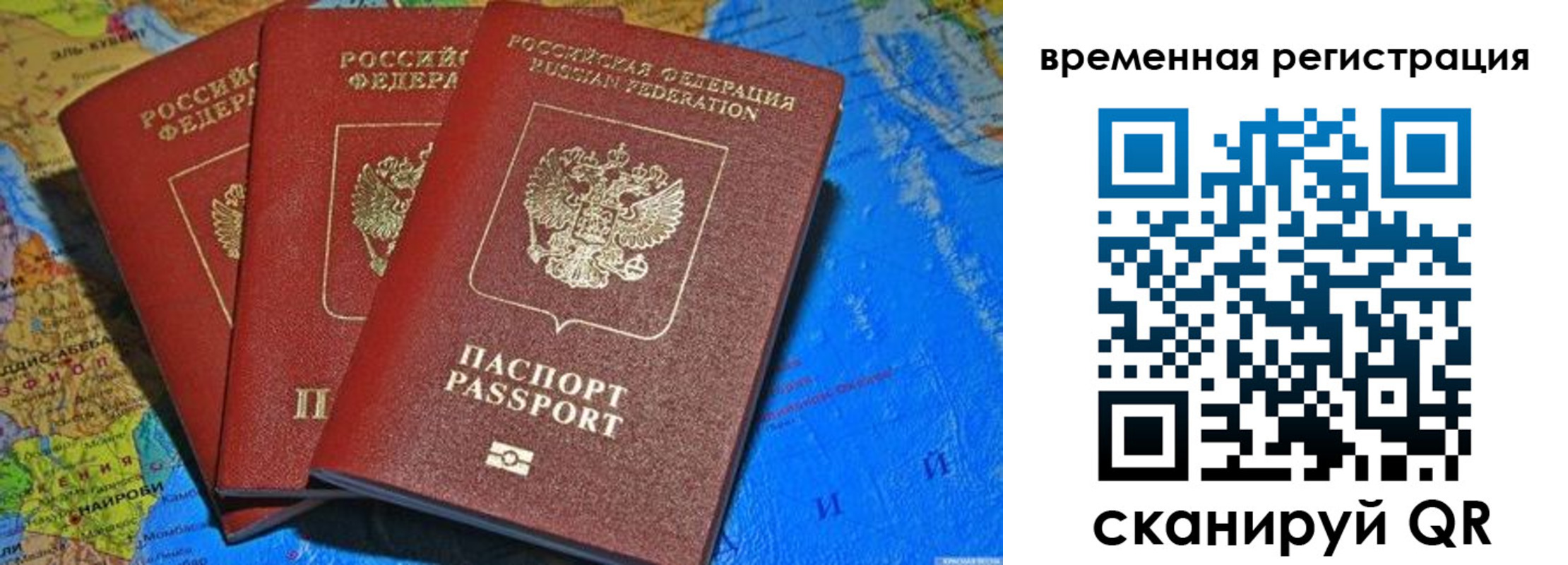 временная регистрация законно в Костомукше