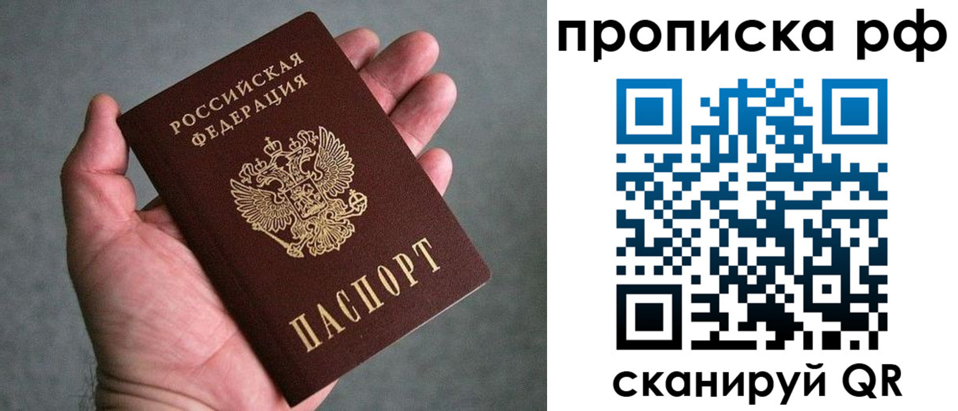 прописка поиск в Костомукше