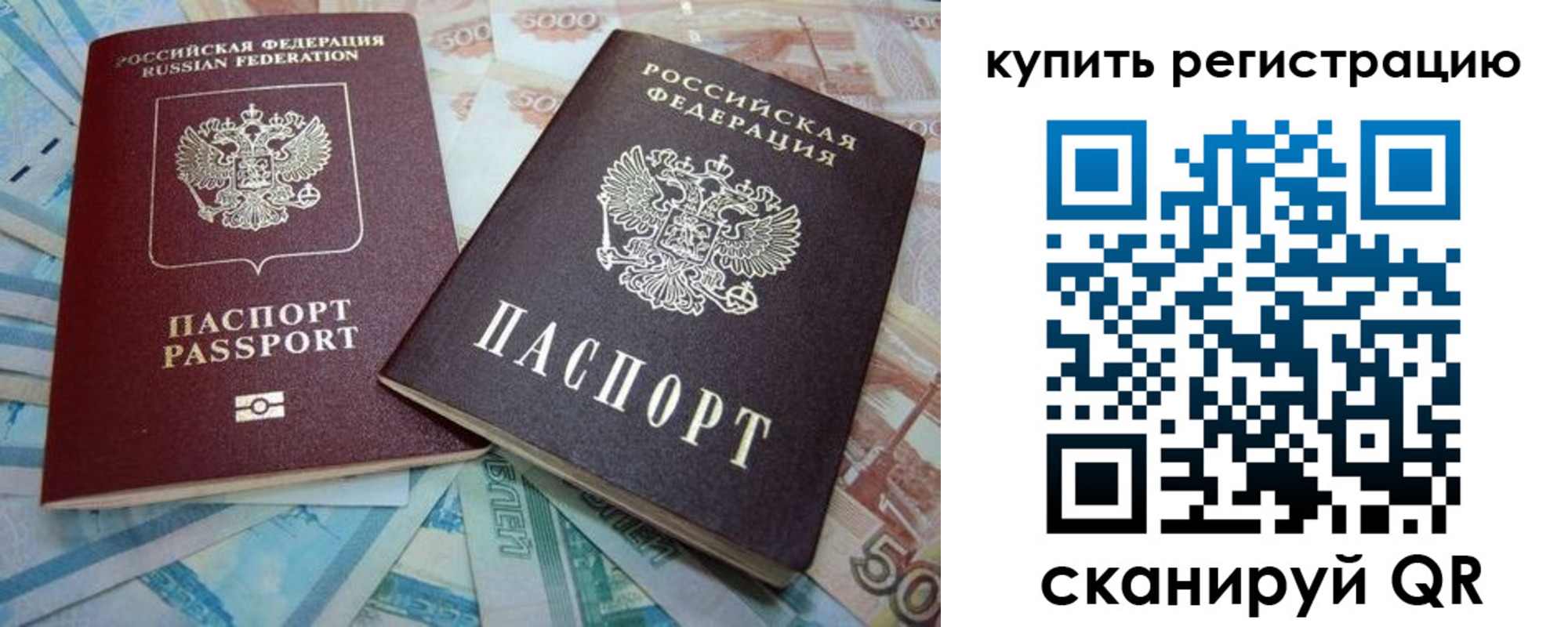 прописка ребенка в Костомукше