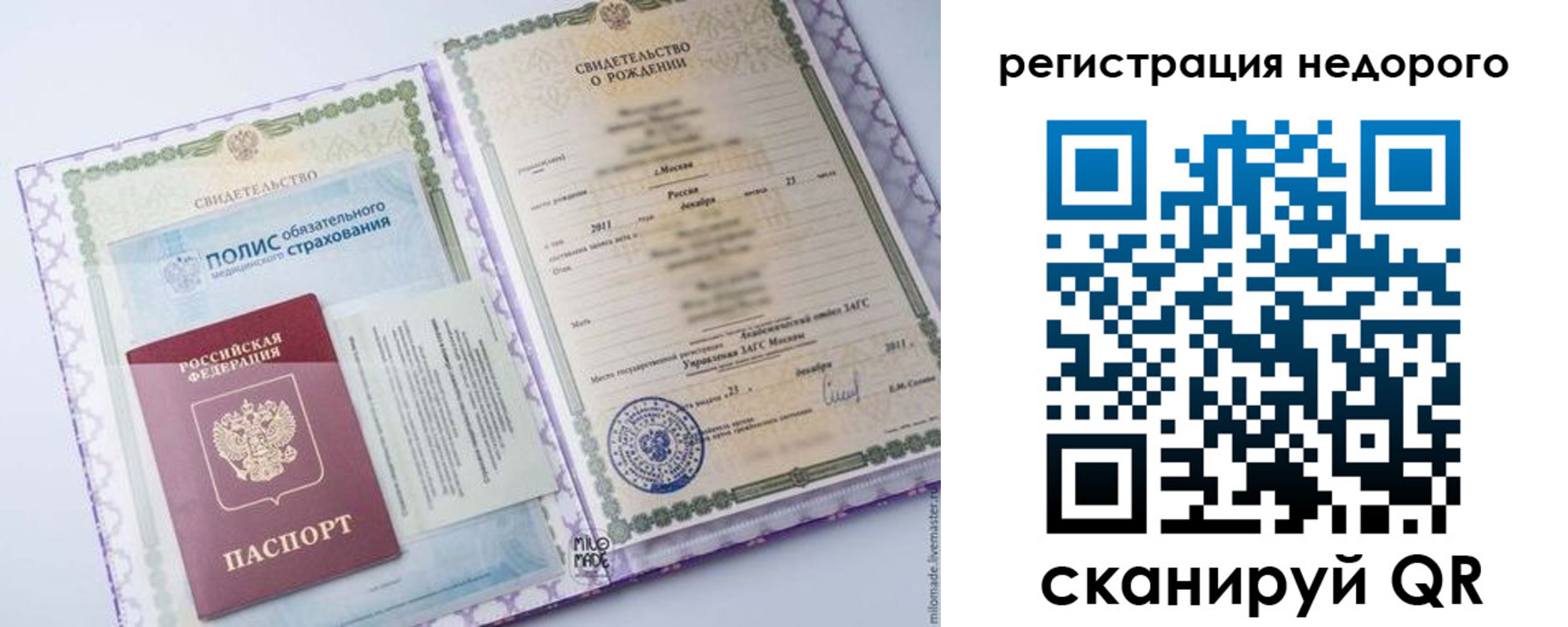 временная регистрация гарантия в Костомукше