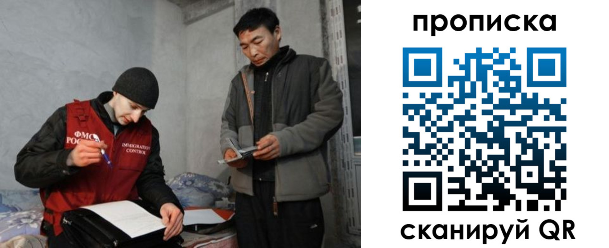 прописка паспорт в Костомукше