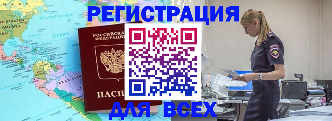 временная регистрация недорого в Костомукше
