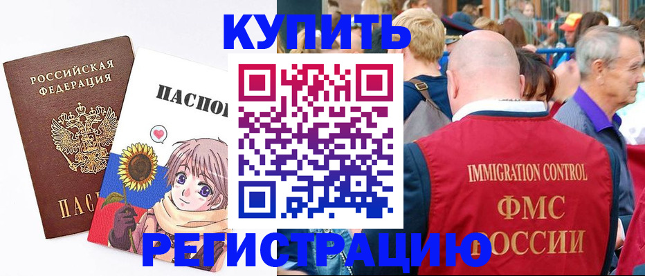 миграционный учет в Костомукше