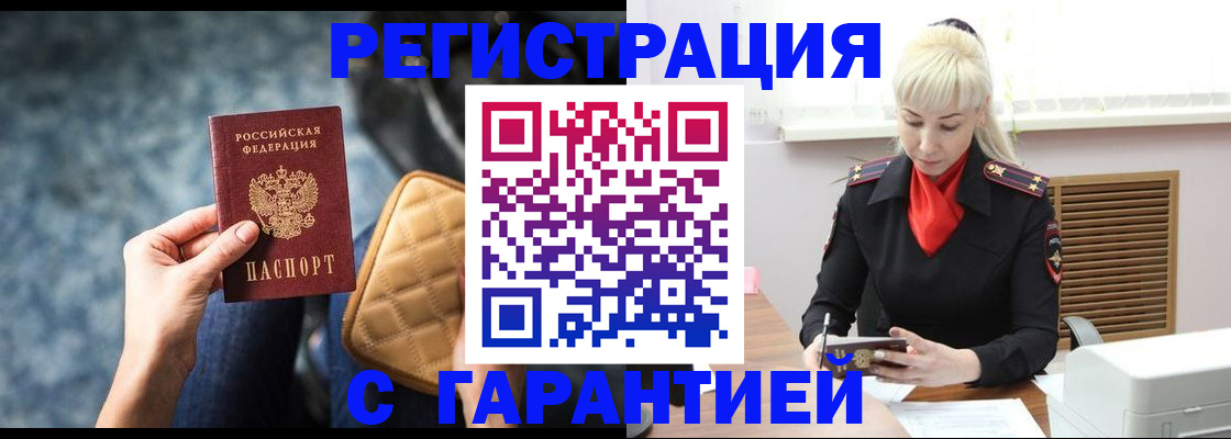 временная регистрация купить в Костомукше